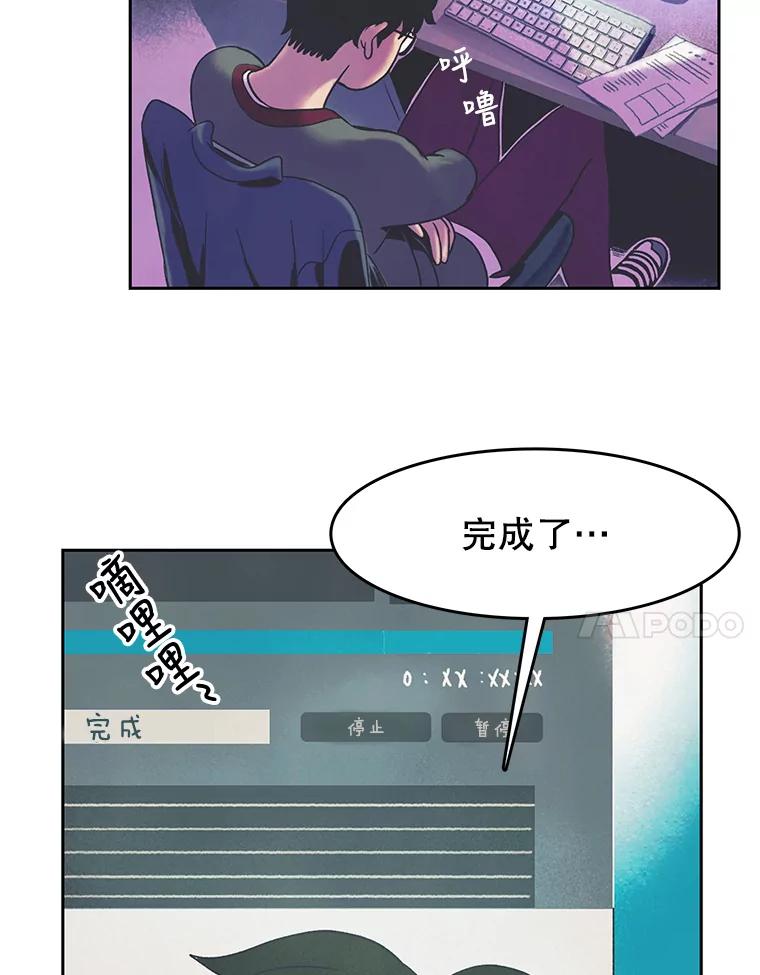 《欢迎收看书生秀》16.春酱贵人 第53页