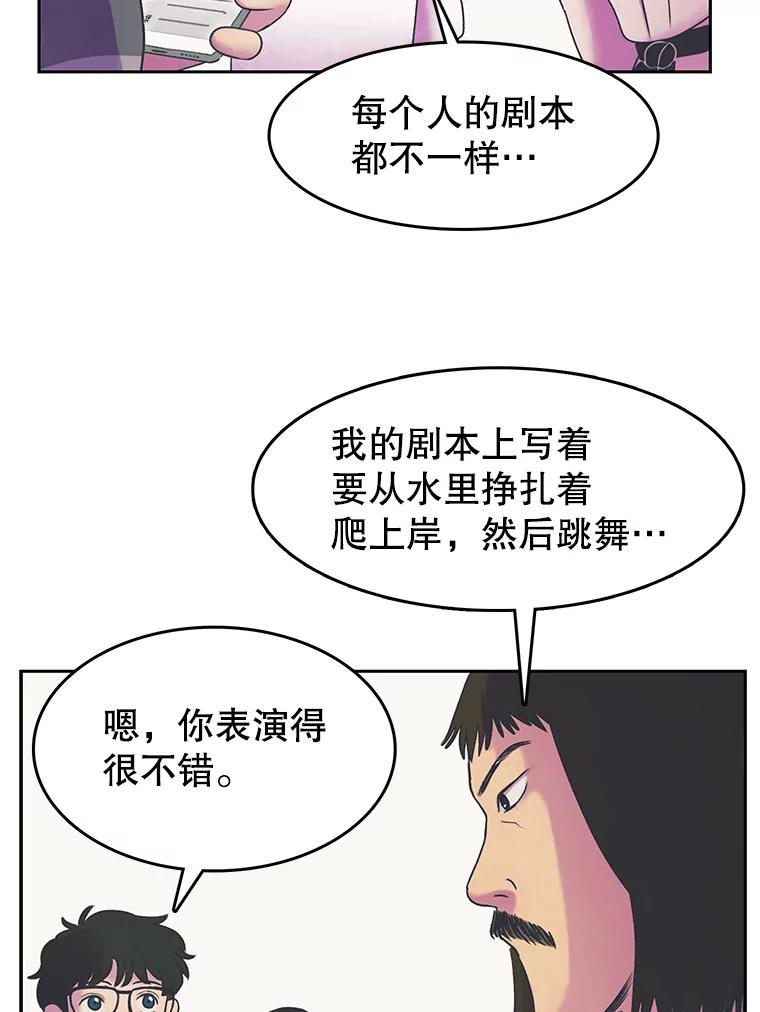 《欢迎收看书生秀》16.春酱贵人 第36页