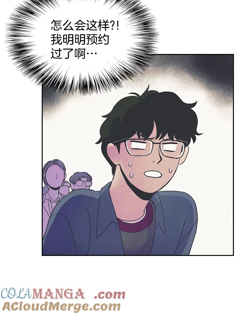 《欢迎收看书生秀》16.春酱贵人 第64页