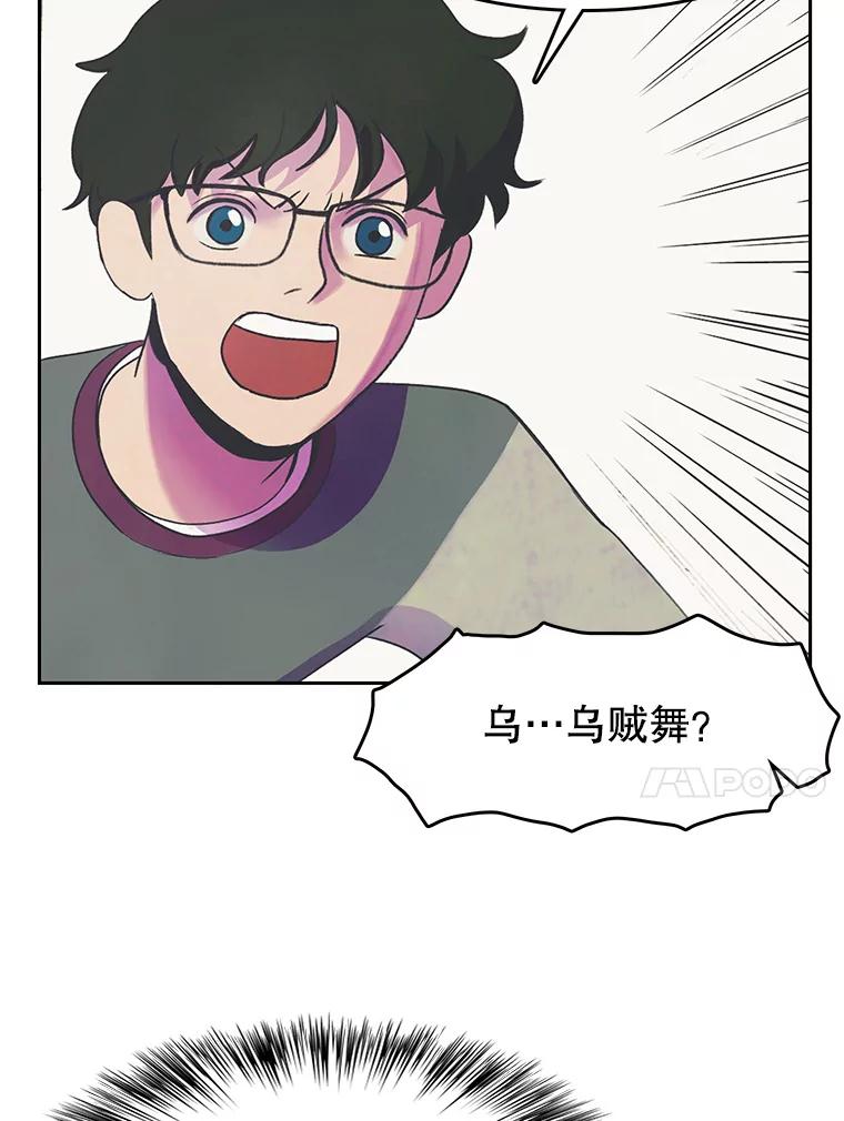 《欢迎收看书生秀》16.春酱贵人 第14页