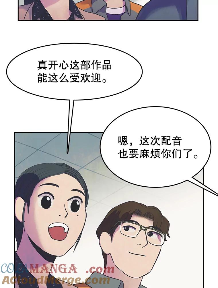 《欢迎收看书生秀》16.春酱贵人 第61页