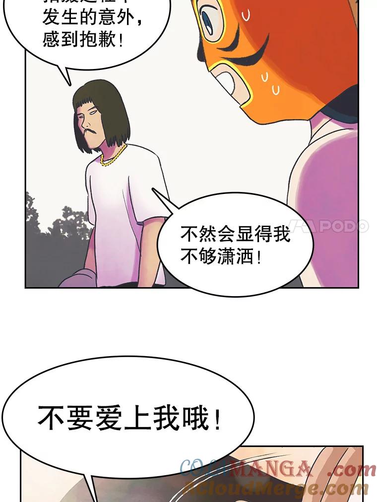 《欢迎收看书生秀》16.春酱贵人 第40页