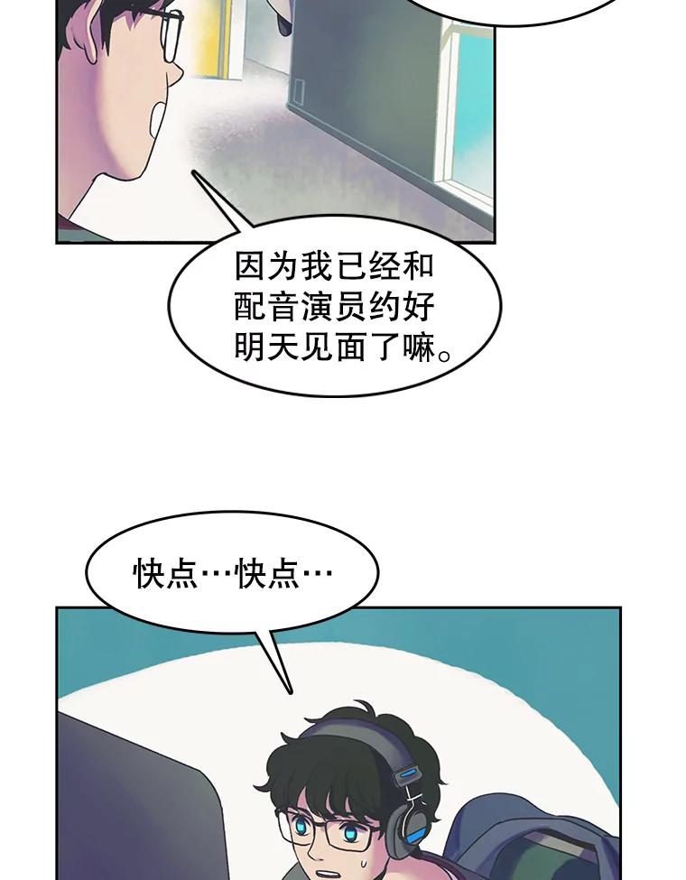 《欢迎收看书生秀》16.春酱贵人 第51页