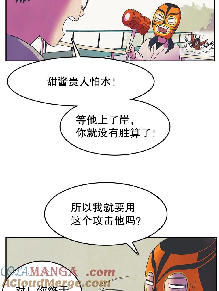 《欢迎收看书生秀》16.春酱贵人 第10页