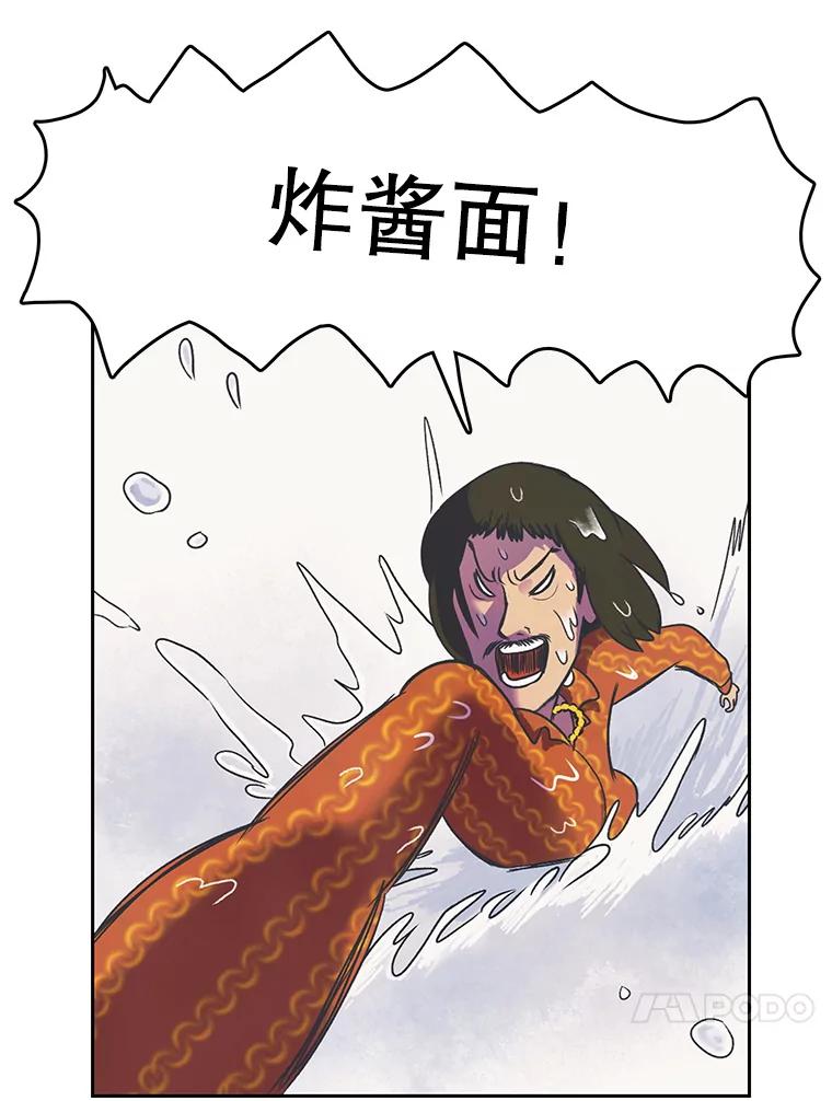 《欢迎收看书生秀》16.春酱贵人 第17页