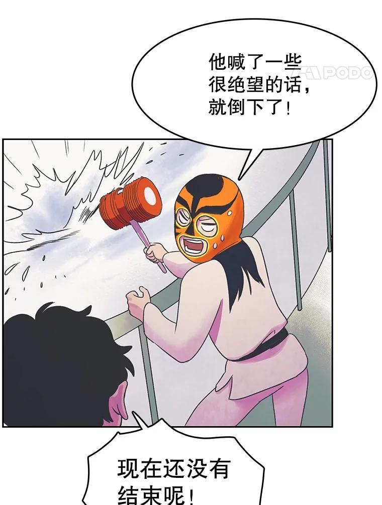 《欢迎收看书生秀》16.春酱贵人 第21页