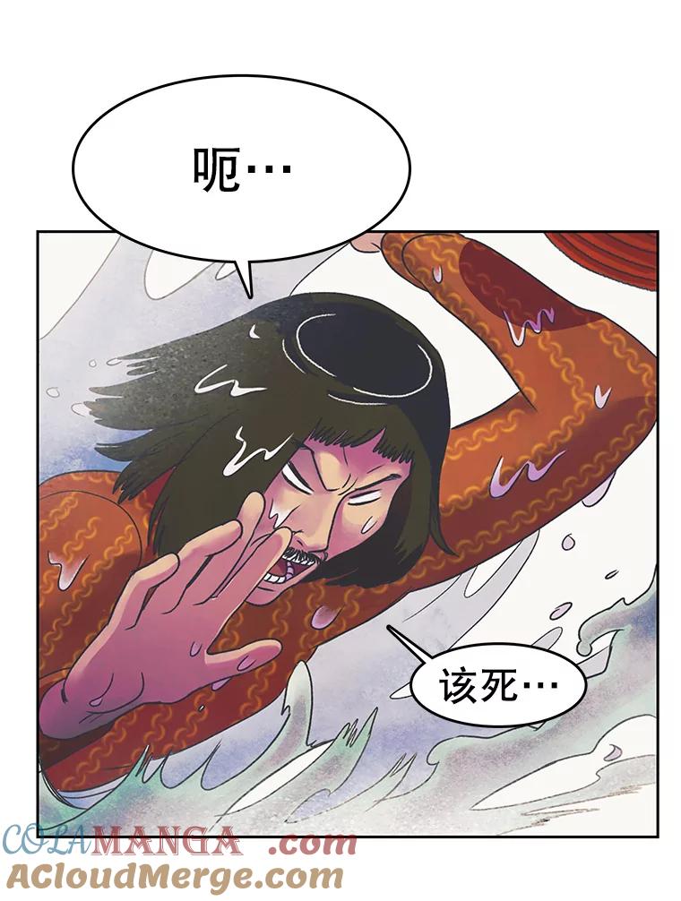 《欢迎收看书生秀》16.春酱贵人 第19页