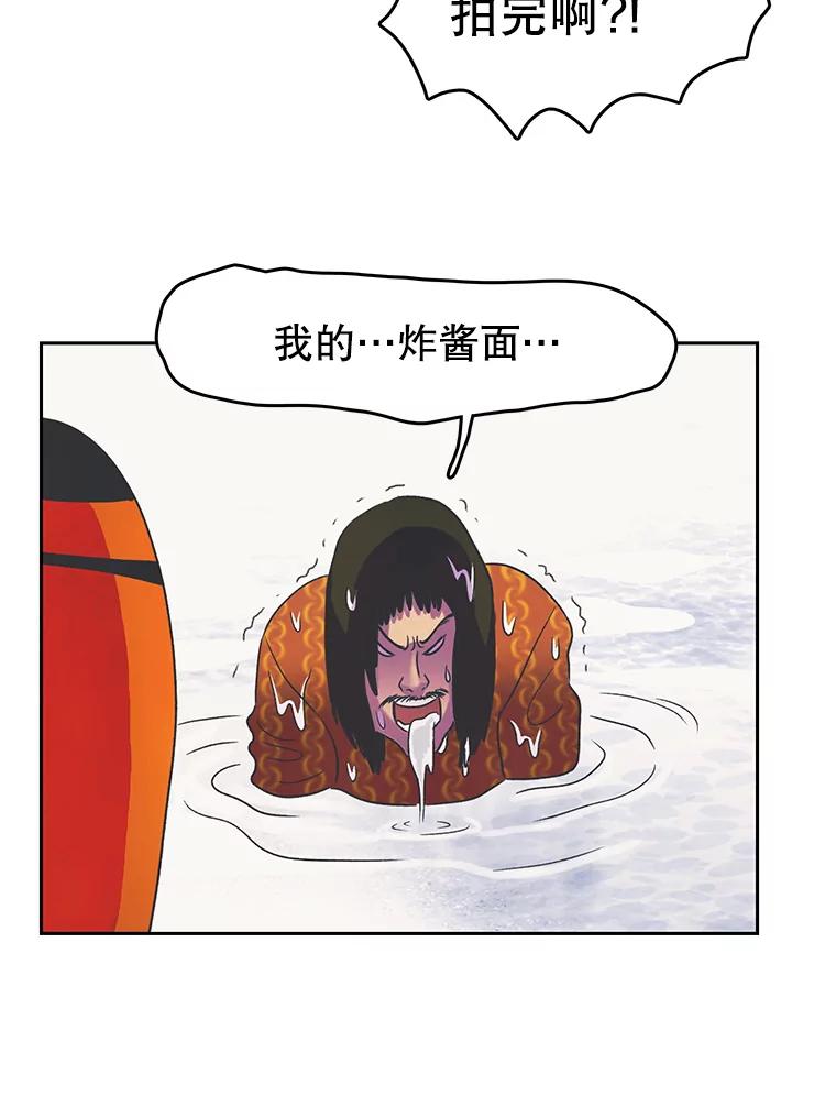 《欢迎收看书生秀》16.春酱贵人 第23页