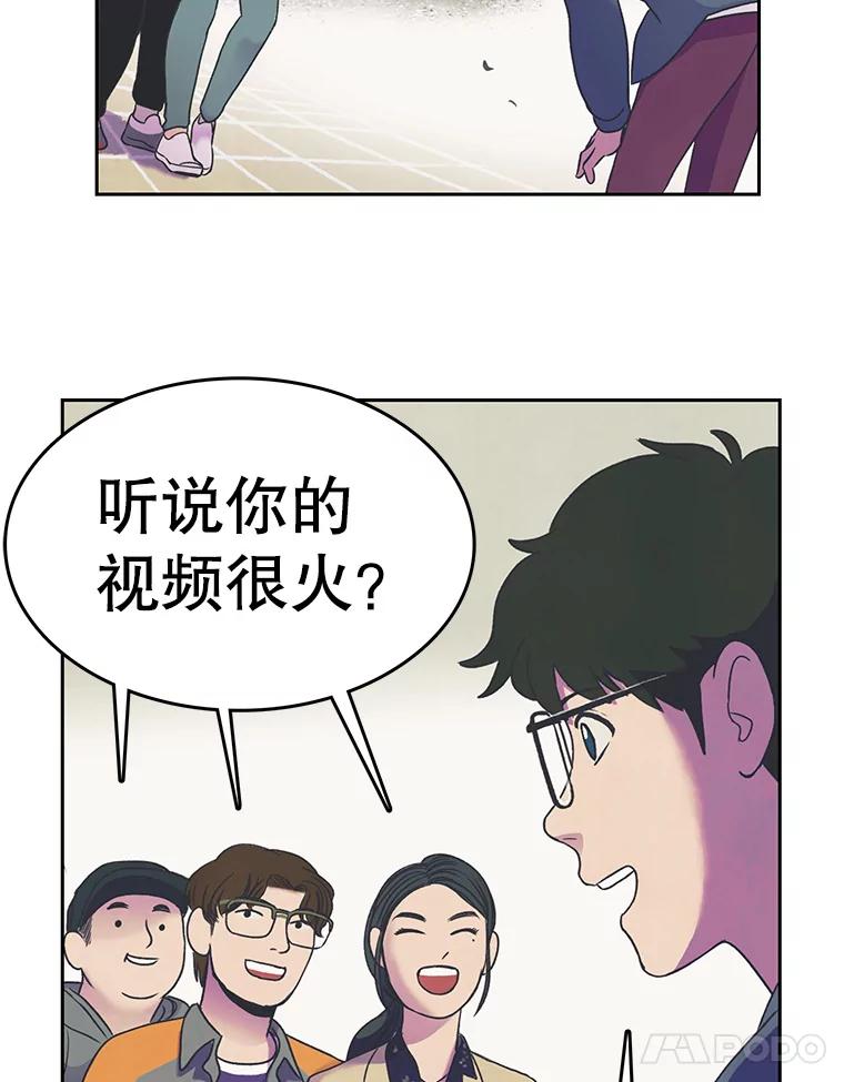 《欢迎收看书生秀》16.春酱贵人 第57页