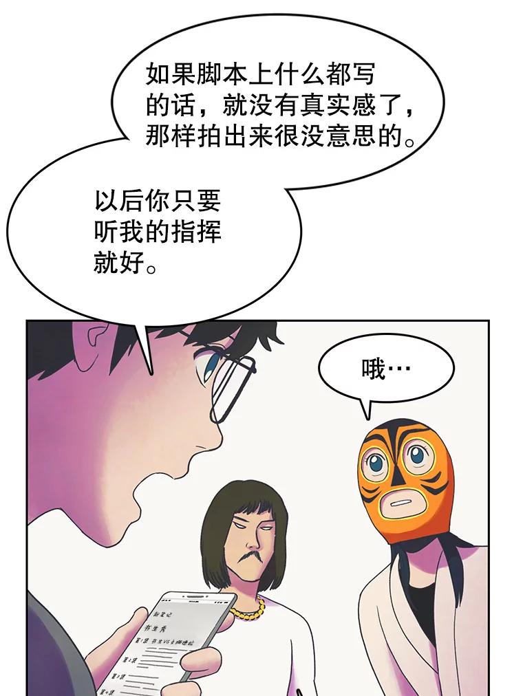 《欢迎收看书生秀》16.春酱贵人 第35页