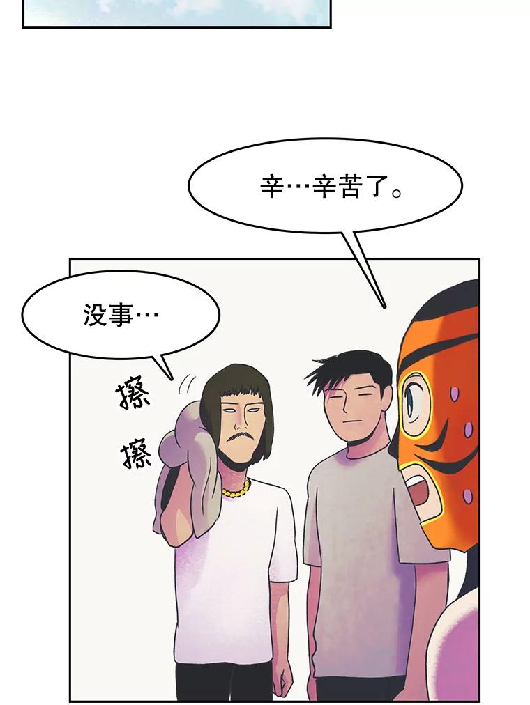 《欢迎收看书生秀》16.春酱贵人 第32页