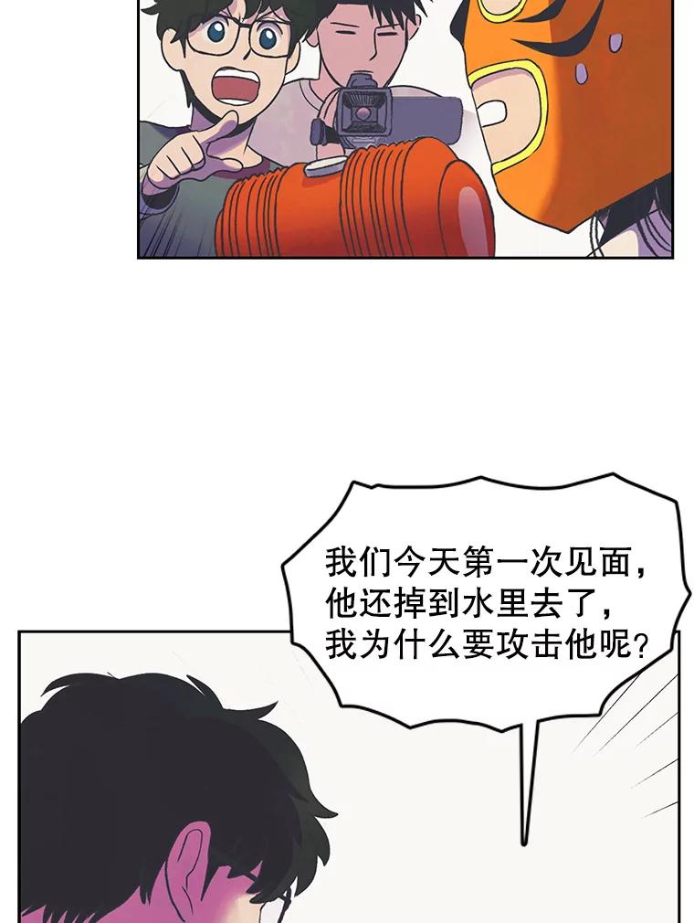 《欢迎收看书生秀》16.春酱贵人 第9页