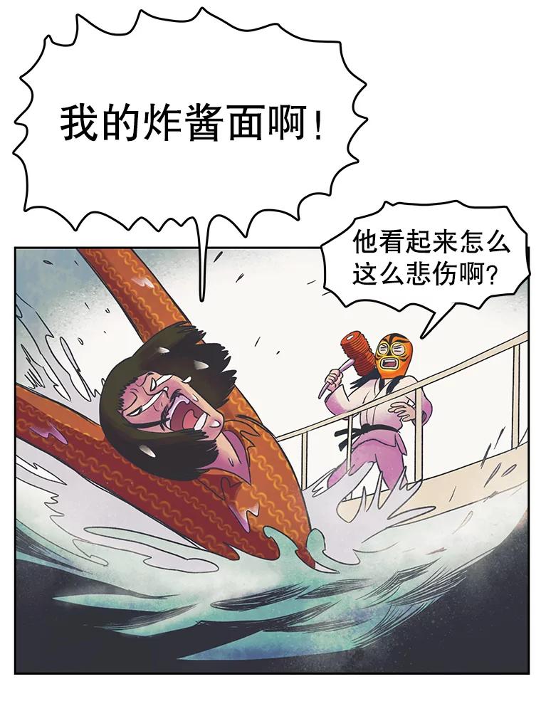 《欢迎收看书生秀》16.春酱贵人 第20页