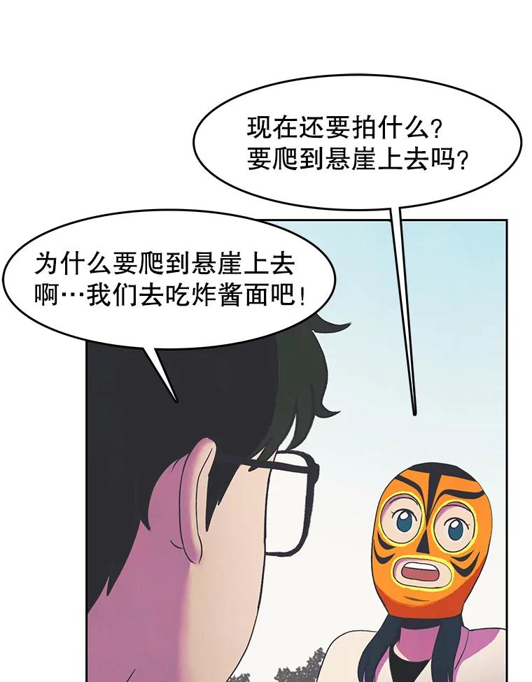 《欢迎收看书生秀》16.春酱贵人 第44页