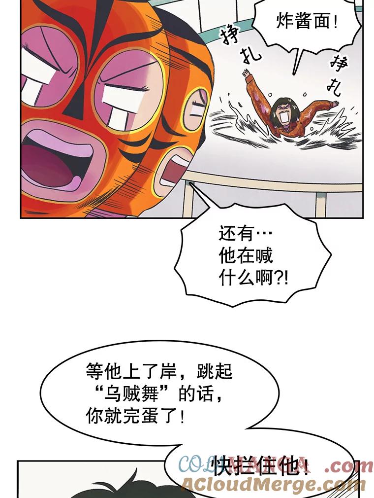 《欢迎收看书生秀》16.春酱贵人 第13页