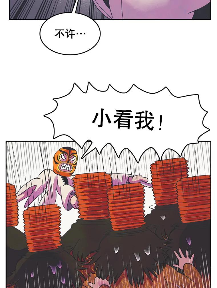 《欢迎收看书生秀》16.春酱贵人 第26页