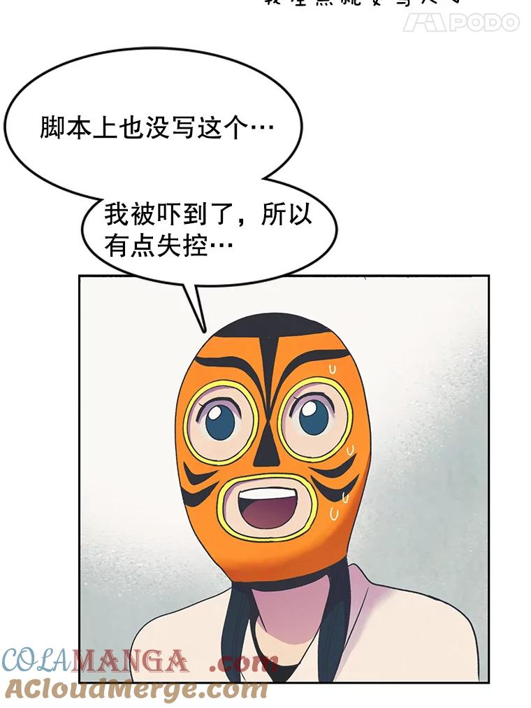 《欢迎收看书生秀》16.春酱贵人 第34页
