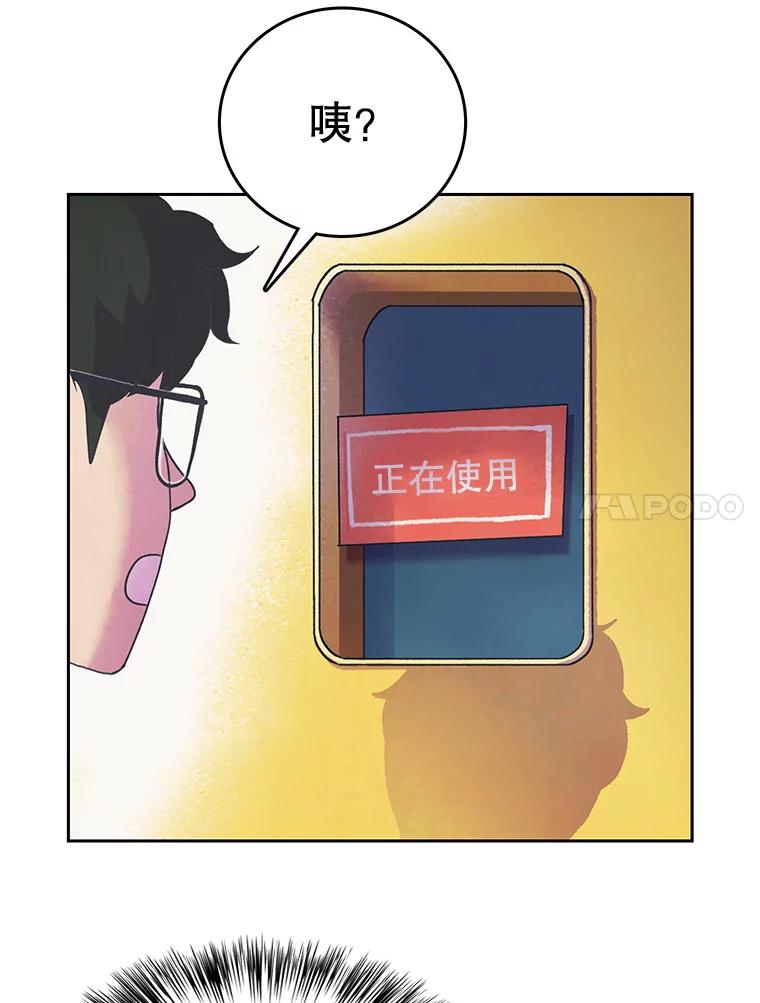 《欢迎收看书生秀》16.春酱贵人 第63页