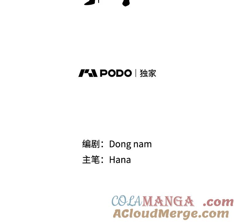 《请守护我》17.约会 第13页
