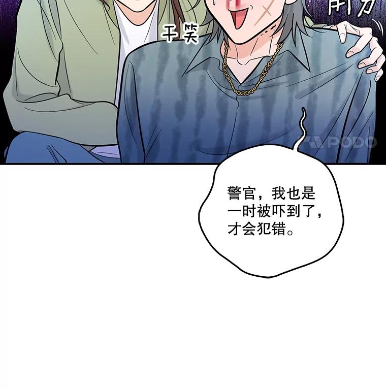 《请守护我》17.约会 第11页