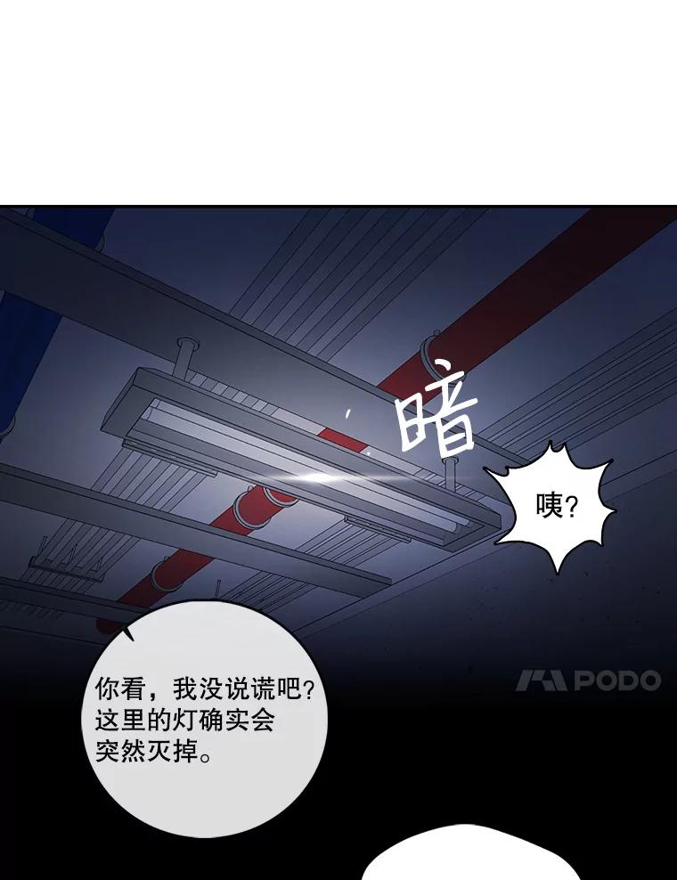 《请守护我》17.约会 第94页