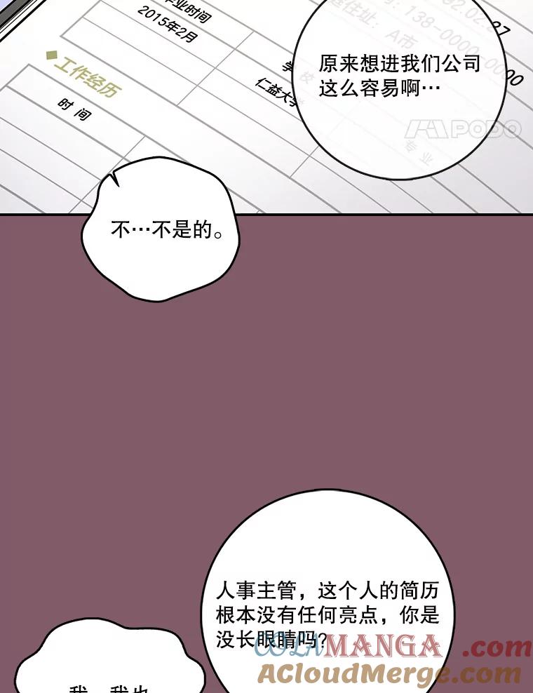 《请守护我》17.约会 第65页