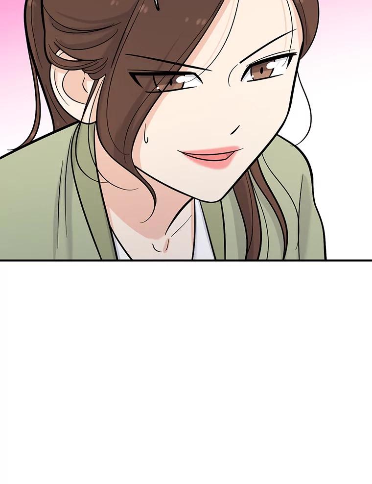 《请守护我》17.约会 第3页
