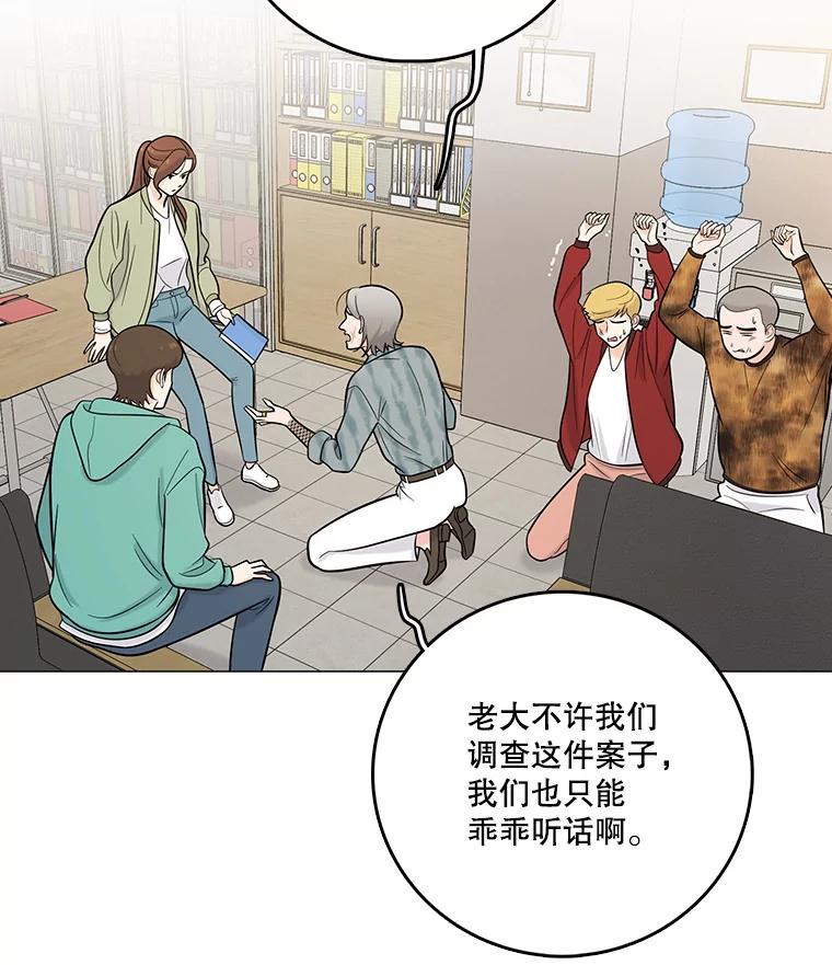 《请守护我》17.约会 第16页