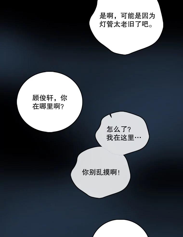 《请守护我》17.约会 第95页