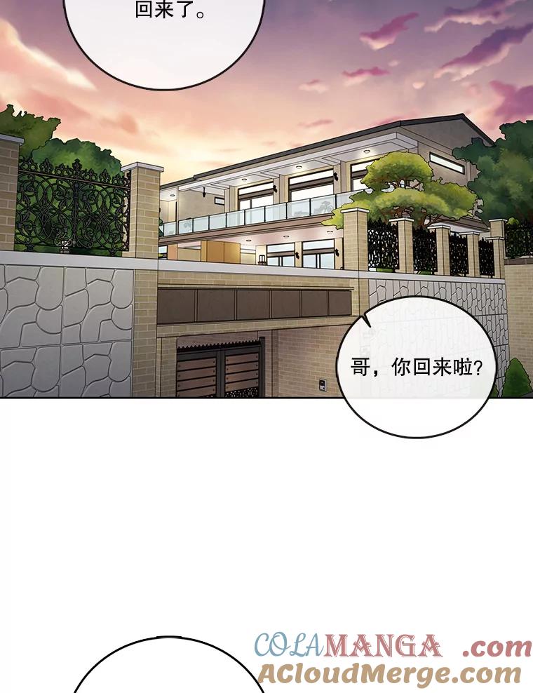 《请守护我》17.约会 第49页