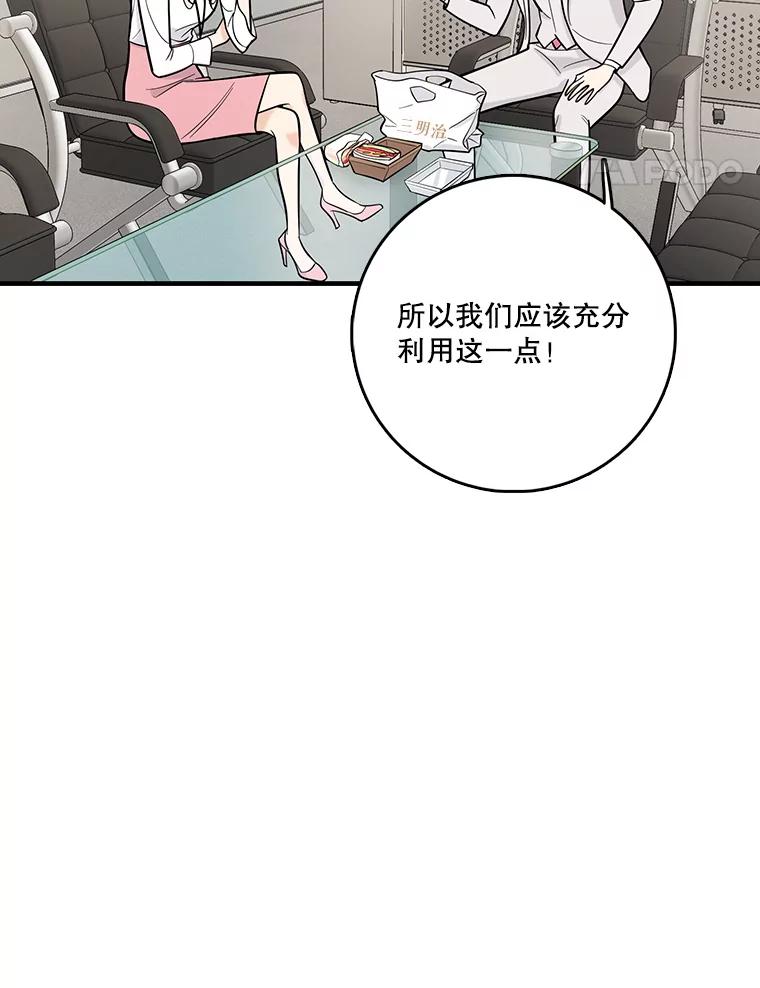《请守护我》17.约会 第42页