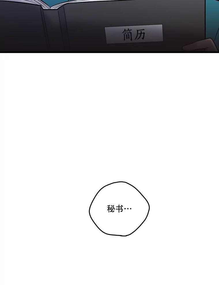 《请守护我》17.约会 第72页