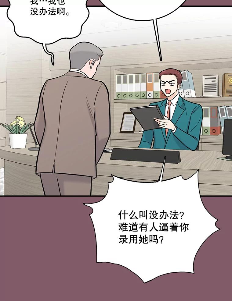 《请守护我》17.约会 第66页