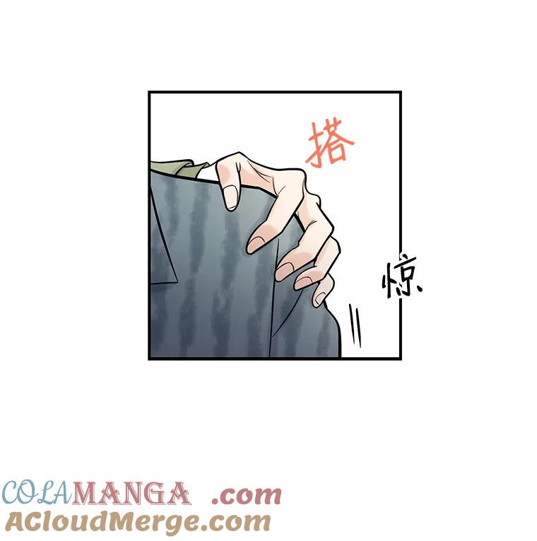 《请守护我》17.约会 第9页