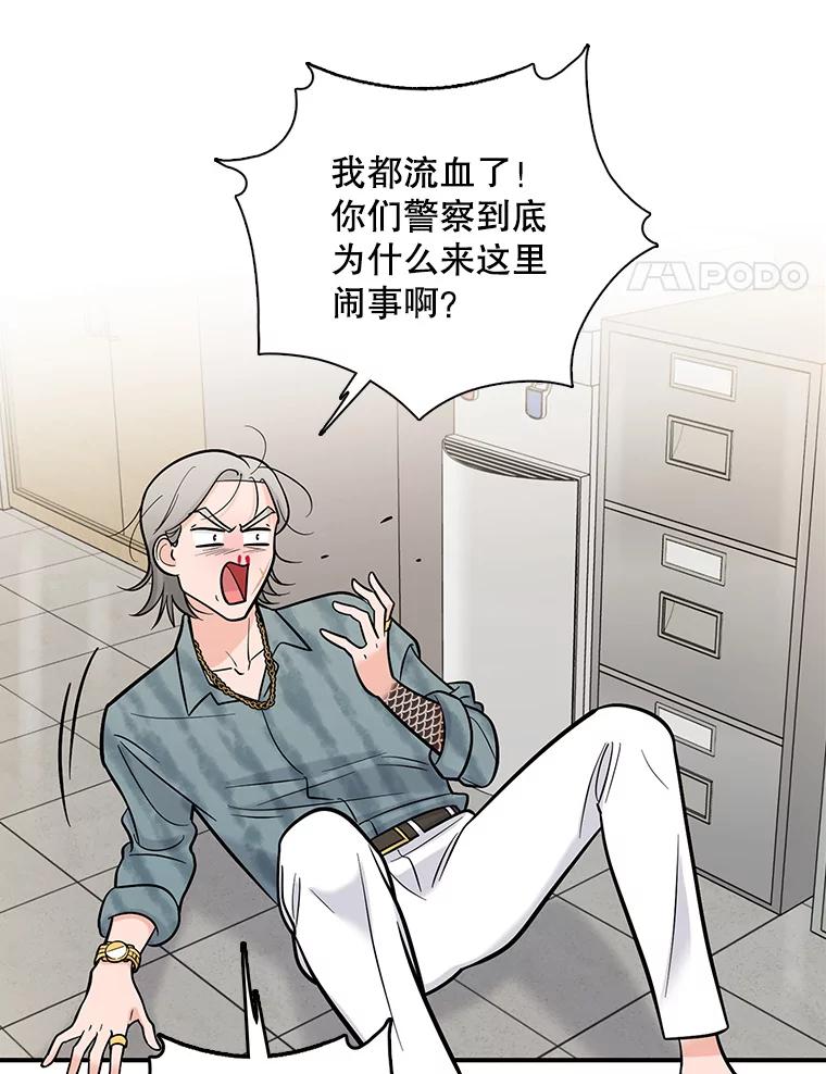 《请守护我》17.约会 第4页