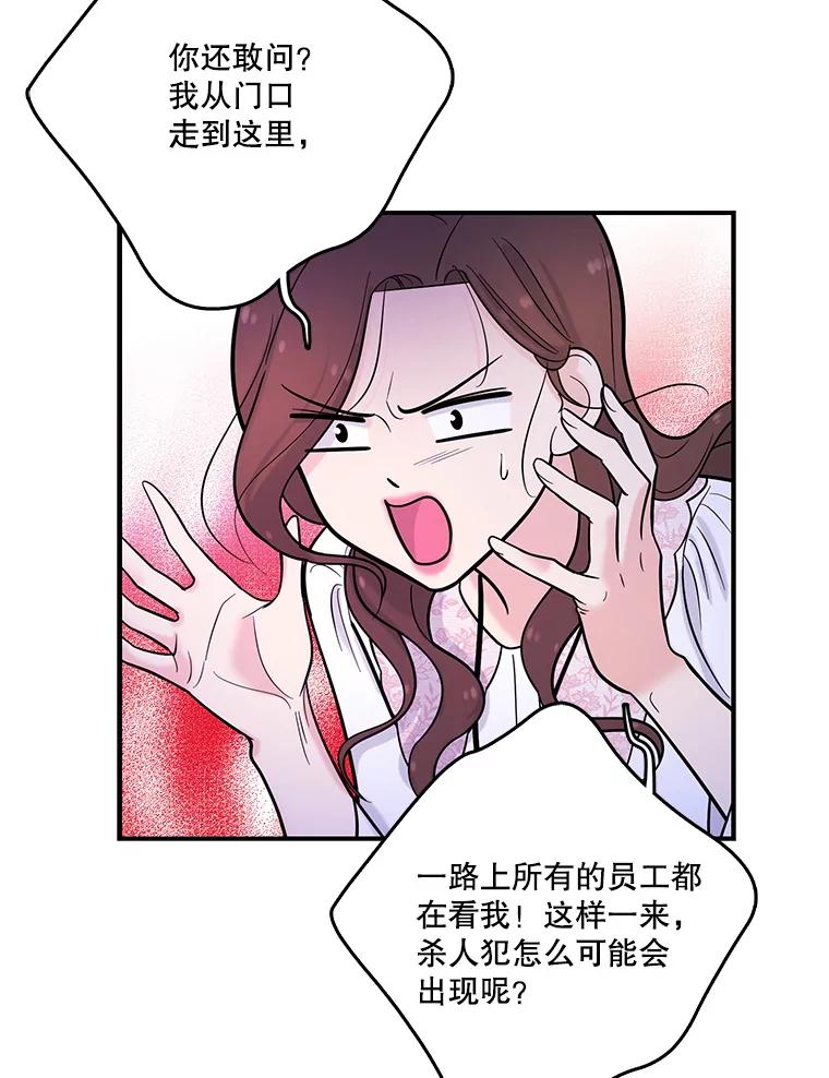 《请守护我》17.约会 第30页