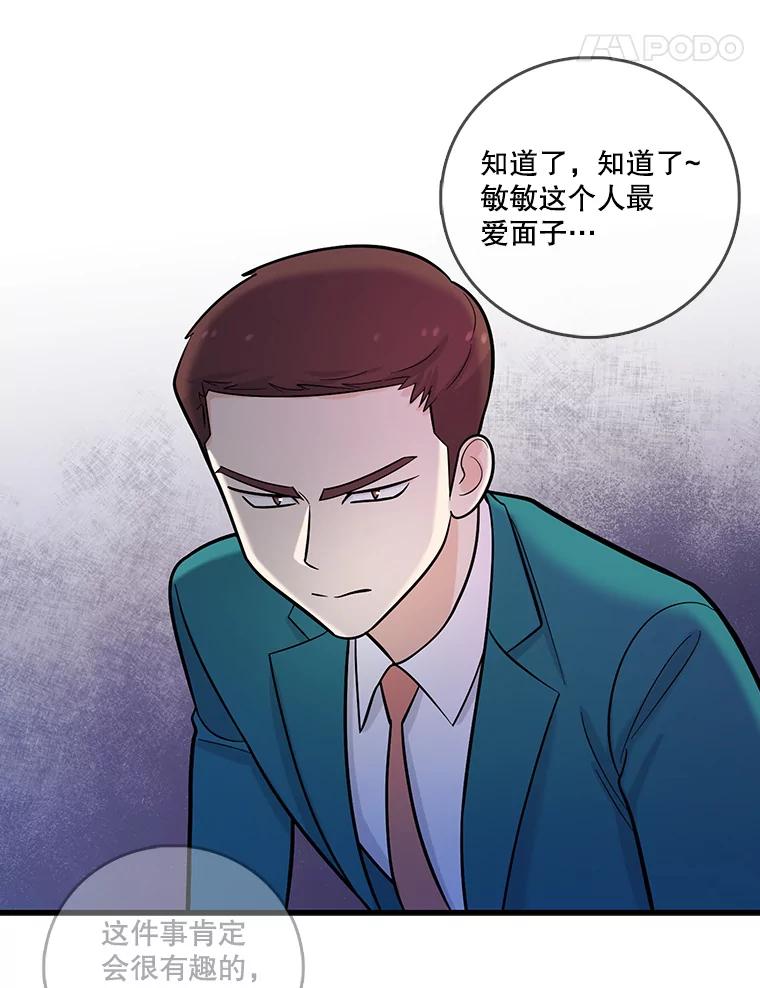 《请守护我》17.约会 第75页