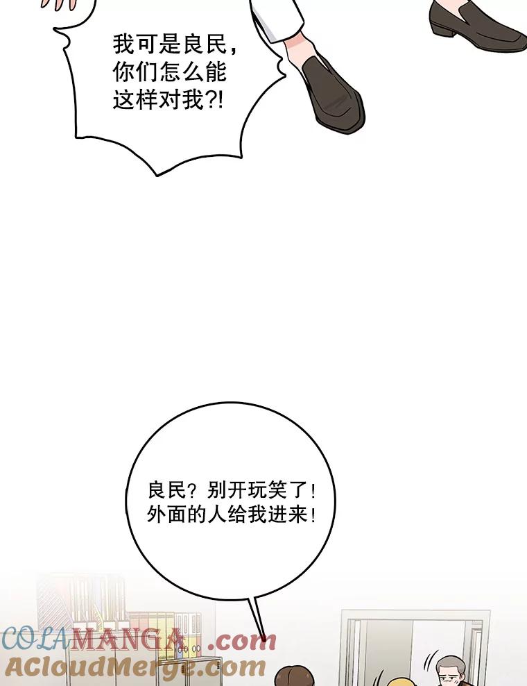 《请守护我》17.约会 第5页