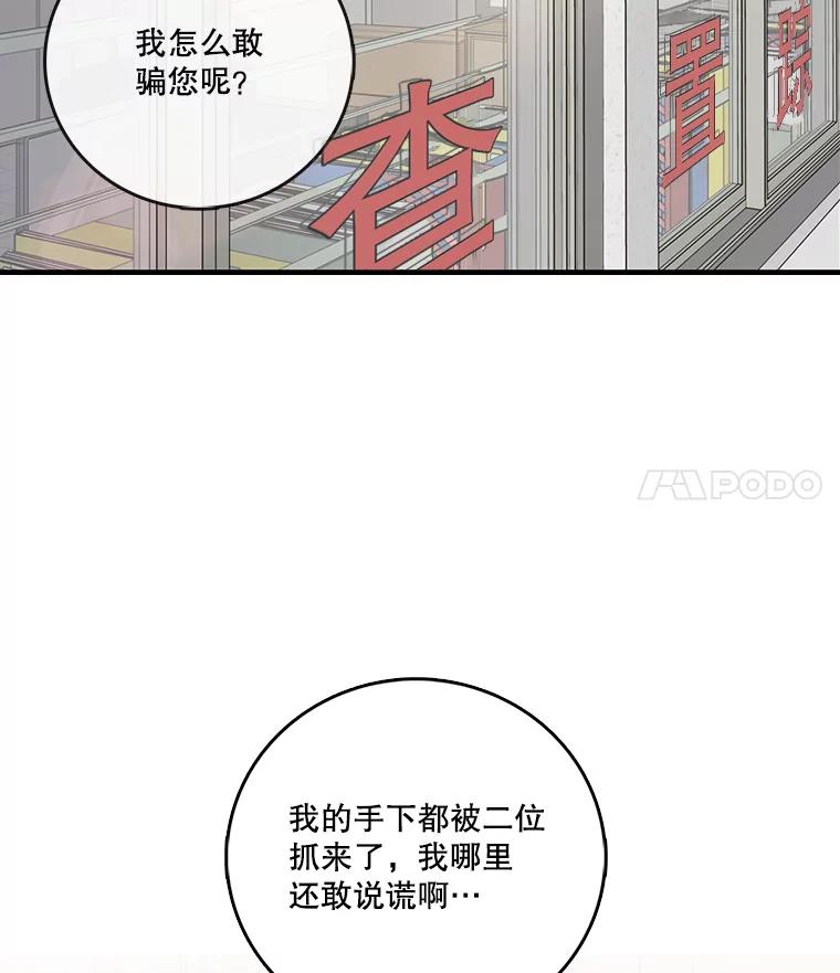 《请守护我》17.约会 第15页