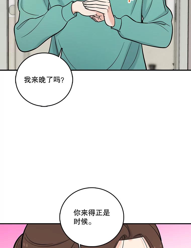 《请守护我》17.约会 第2页