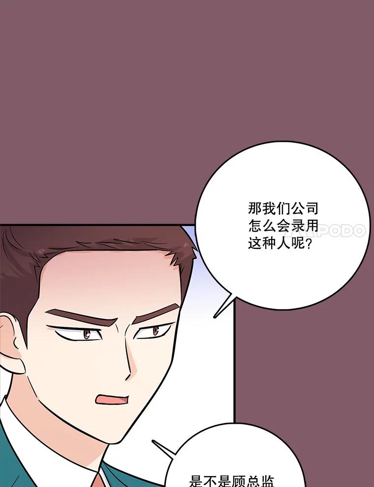 《请守护我》17.约会 第68页
