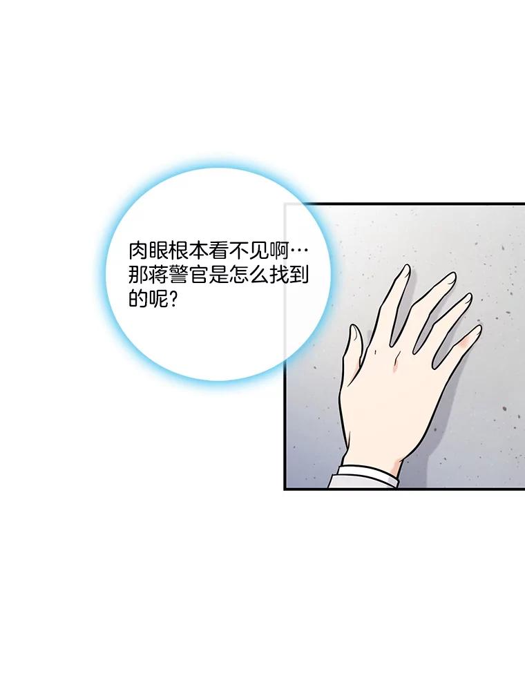 《请守护我》17.约会 第82页