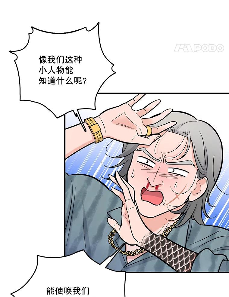 《请守护我》17.约会 第19页