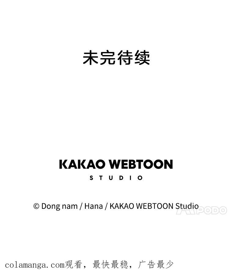 《请守护我》17.约会 第104页