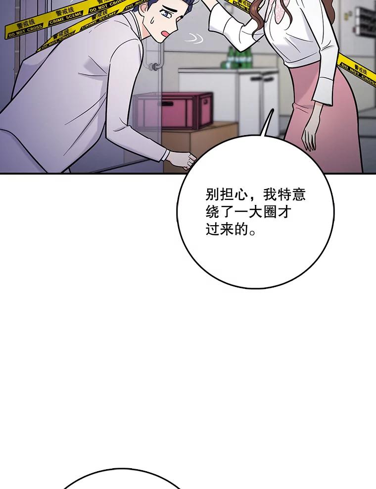 《请守护我》17.约会 第79页