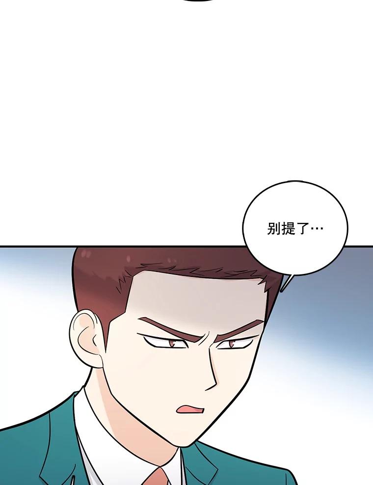 《请守护我》17.约会 第63页