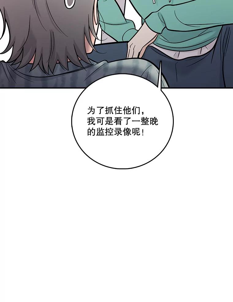 《请守护我》17.约会 第8页