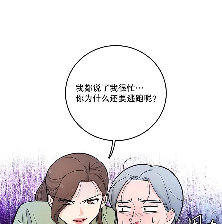 《请守护我》17.约会 第10页