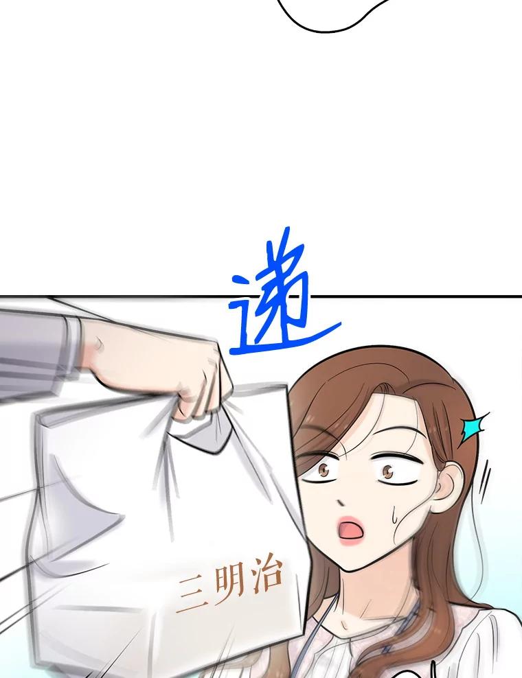 《请守护我》17.约会 第31页