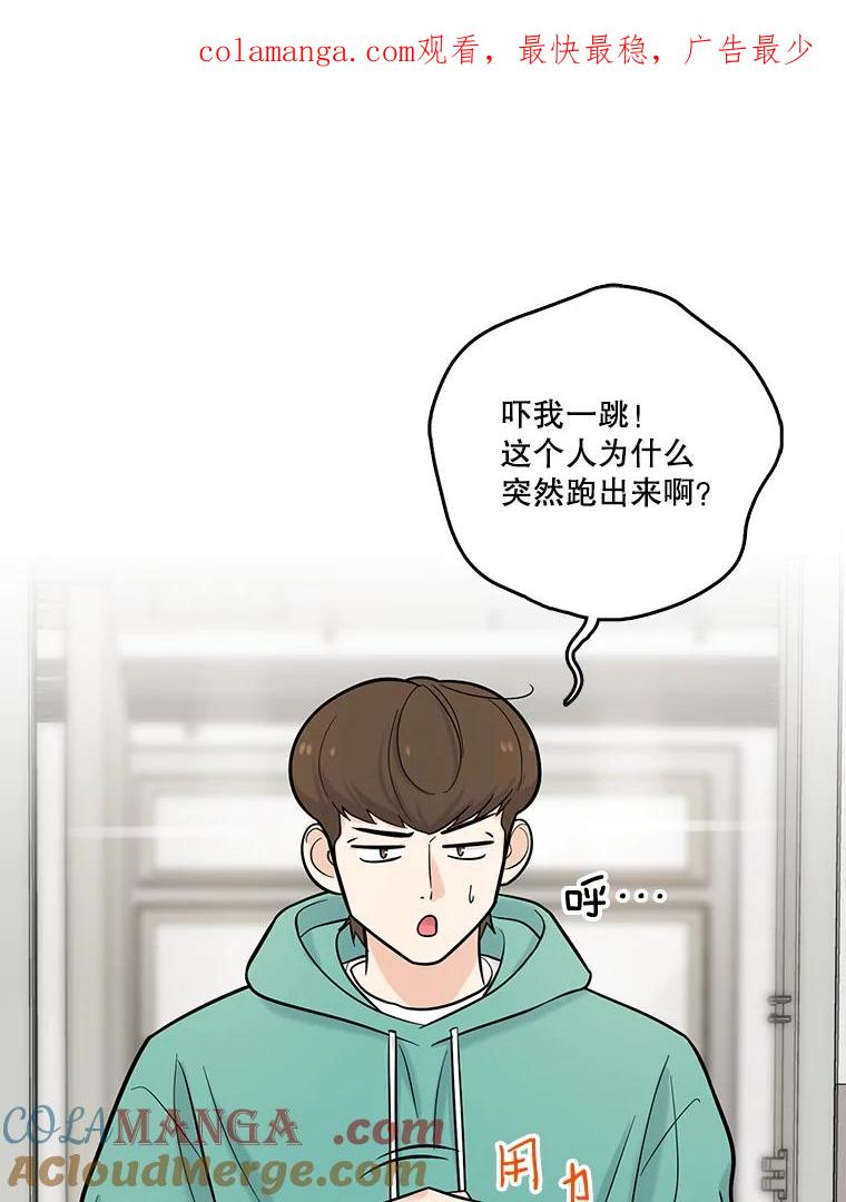 《请守护我》17.约会 第1页